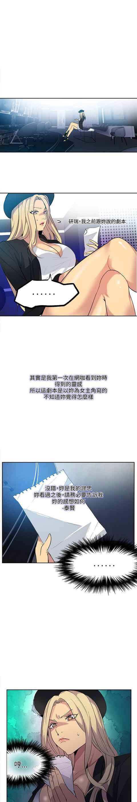 [韩国漫画] 网吧女神 爱情,熟女人妻,巨乳大奶#[20P]-2
