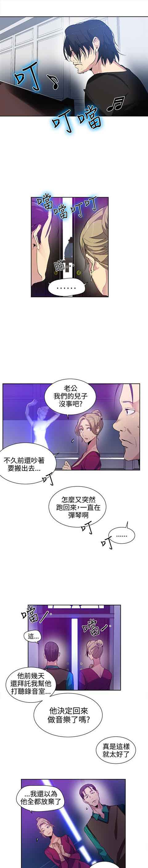 [韩国漫画] 网吧女神 爱情,熟女人妻,巨乳大奶#[20P]-6