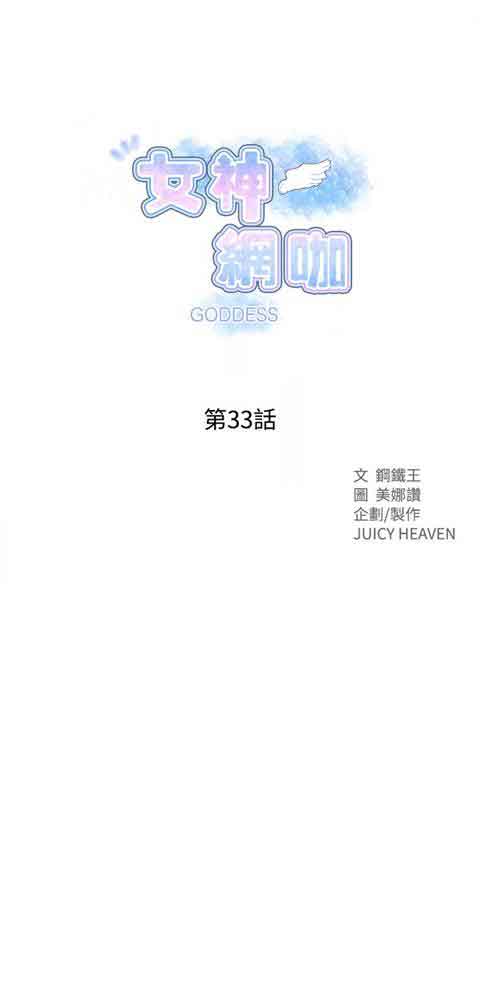 [韩国漫画] 网吧女神 爱情,熟女人妻,巨乳大奶#[21P]-1