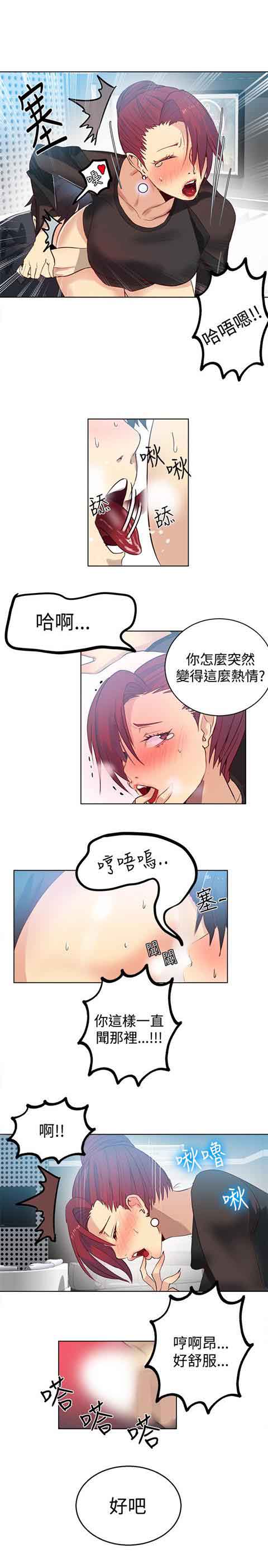 [韩国漫画] 网吧女神 爱情,熟女人妻,巨乳大奶#[21P]-10