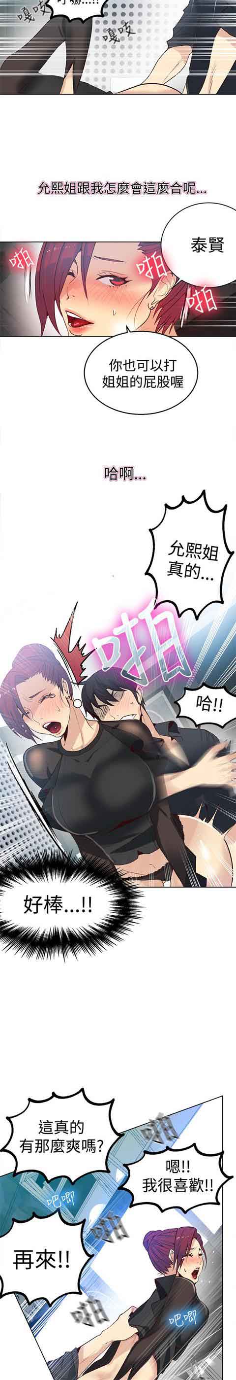 [韩国漫画] 网吧女神 爱情,熟女人妻,巨乳大奶#[21P]-12
