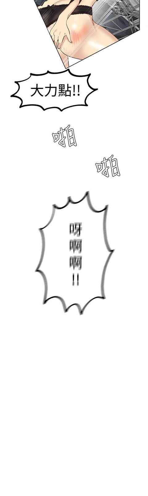 [韩国漫画] 网吧女神 爱情,熟女人妻,巨乳大奶#[21P]-13