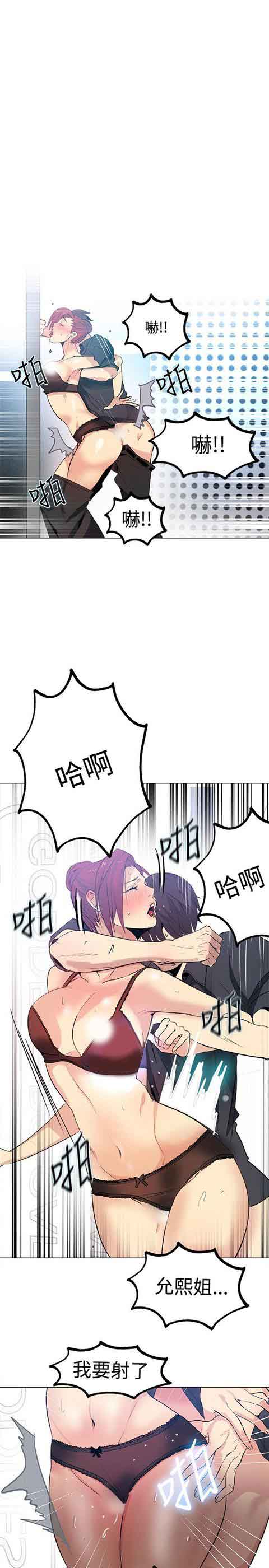 [韩国漫画] 网吧女神 爱情,熟女人妻,巨乳大奶#[21P]-14