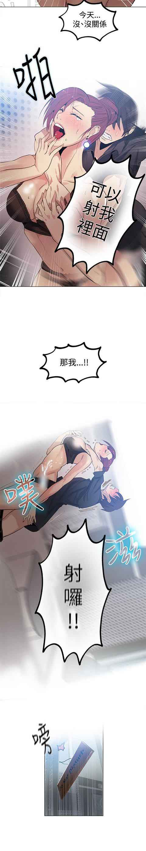 [韩国漫画] 网吧女神 爱情,熟女人妻,巨乳大奶#[21P]-15