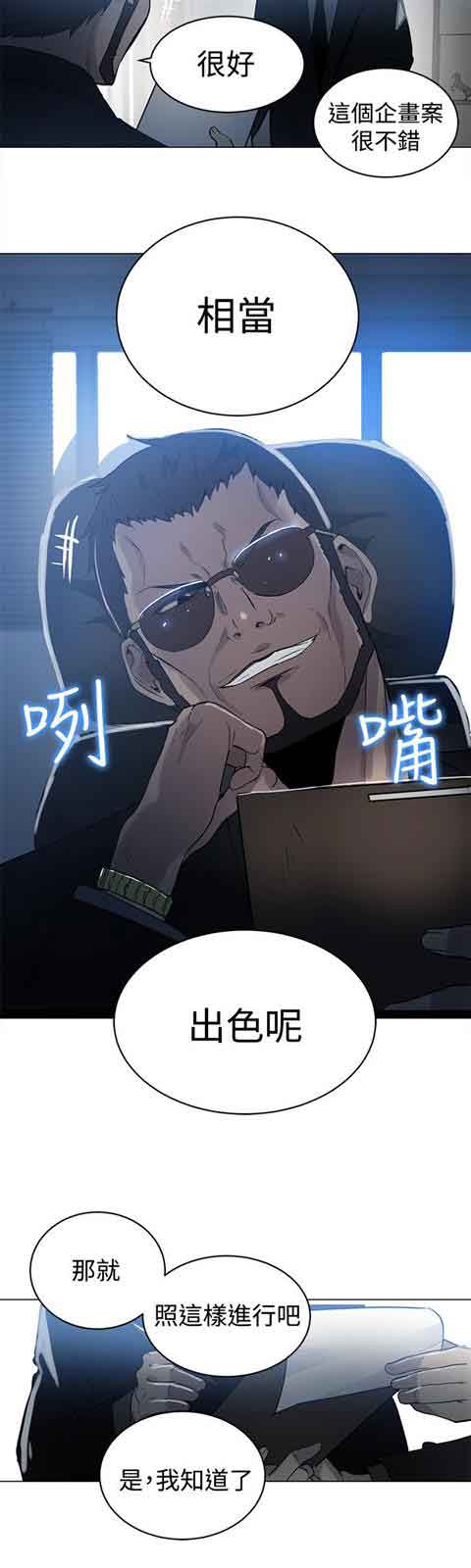 [韩国漫画] 网吧女神 爱情,熟女人妻,巨乳大奶#[21P]-17