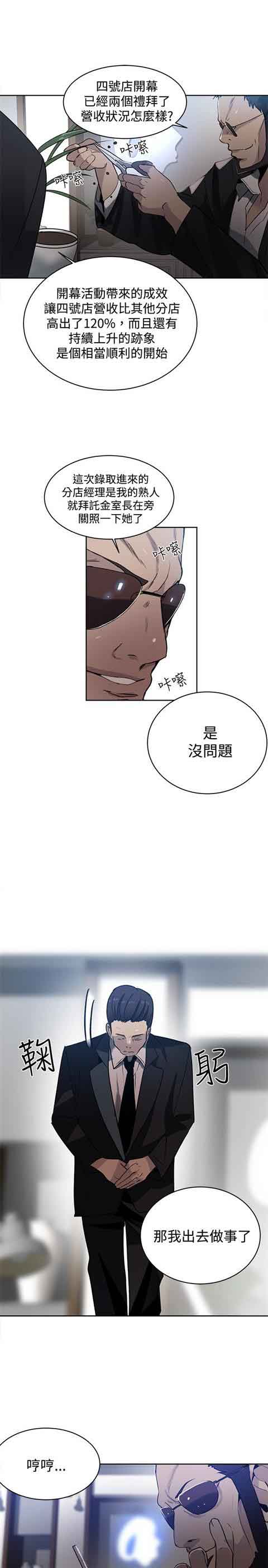 [韩国漫画] 网吧女神 爱情,熟女人妻,巨乳大奶#[21P]-18