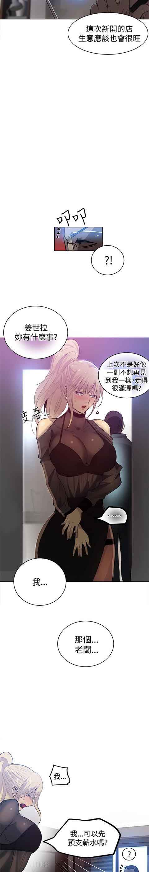 [韩国漫画] 网吧女神 爱情,熟女人妻,巨乳大奶#[21P]-19