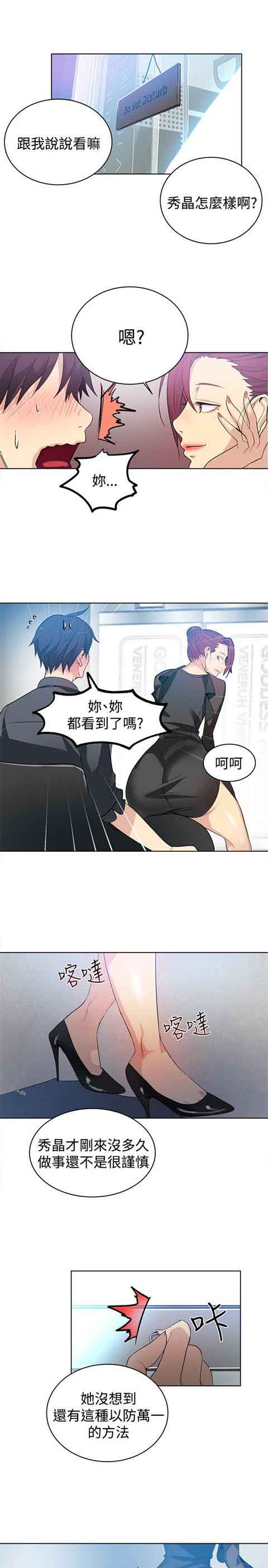 [韩国漫画] 网吧女神 爱情,熟女人妻,巨乳大奶#[21P]-2