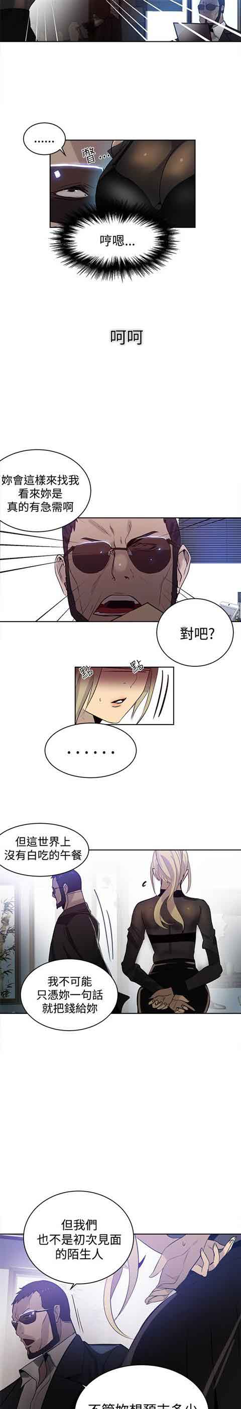 [韩国漫画] 网吧女神 爱情,熟女人妻,巨乳大奶#[21P]-20