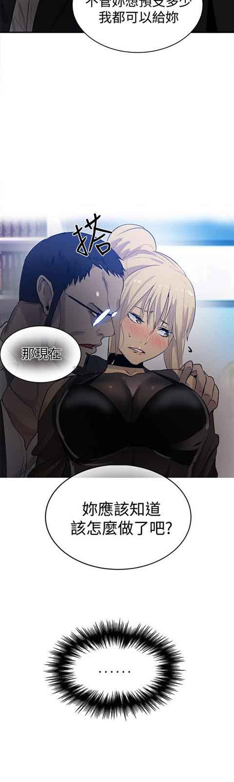 [韩国漫画] 网吧女神 爱情,熟女人妻,巨乳大奶#[21P]-21