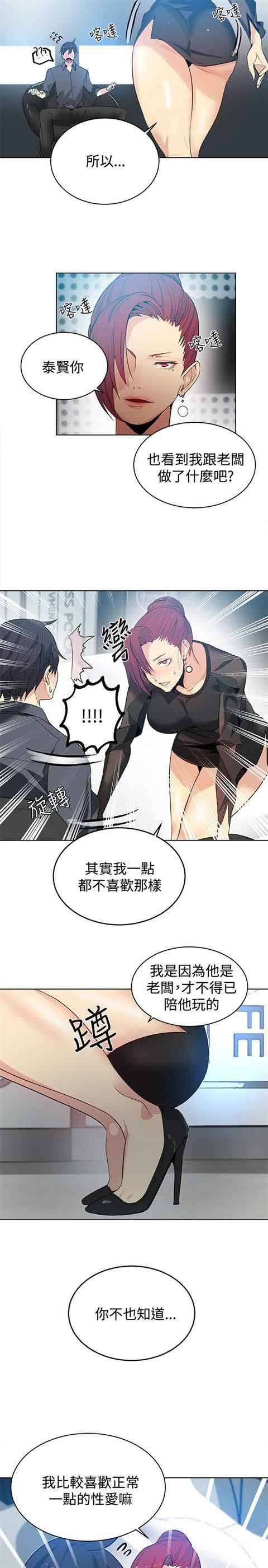 [韩国漫画] 网吧女神 爱情,熟女人妻,巨乳大奶#[21P]-3