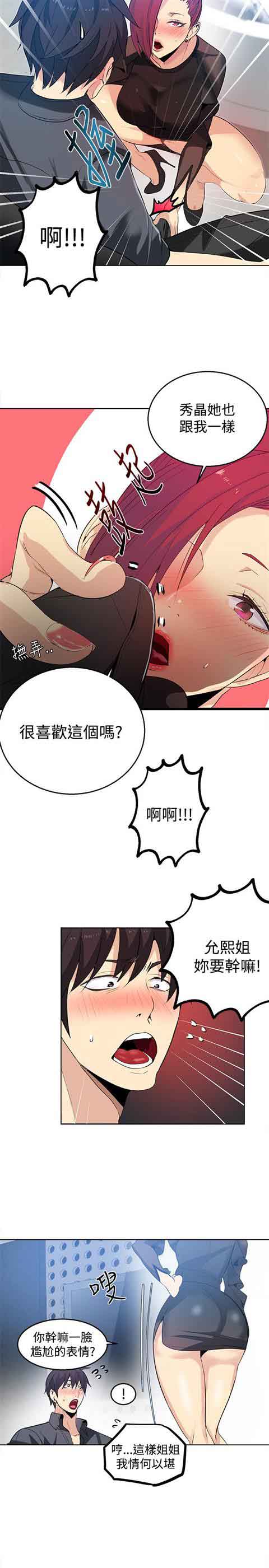 [韩国漫画] 网吧女神 爱情,熟女人妻,巨乳大奶#[21P]-4