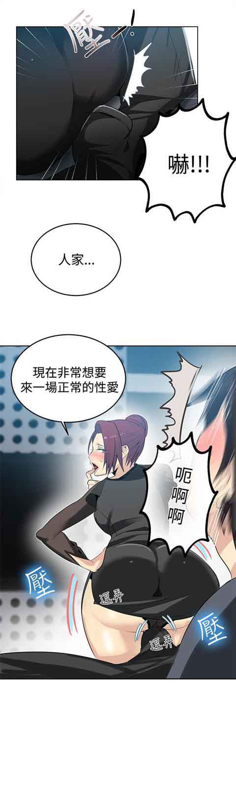 [韩国漫画] 网吧女神 爱情,熟女人妻,巨乳大奶#[21P]-5
