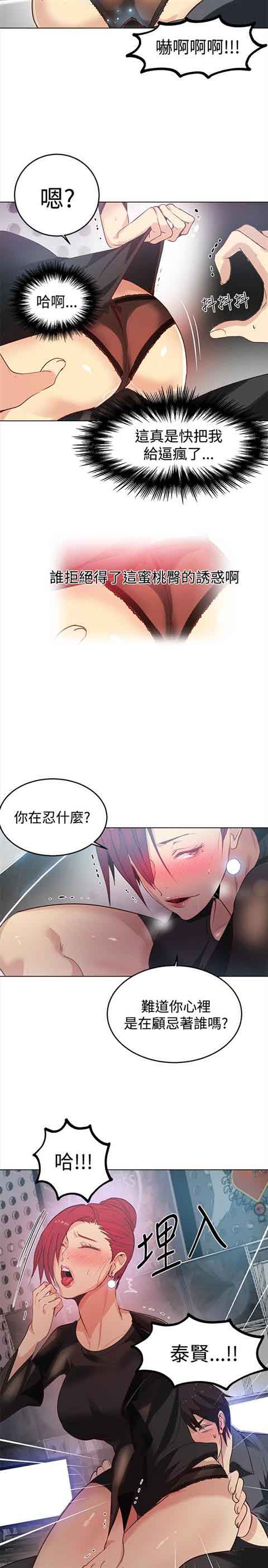 [韩国漫画] 网吧女神 爱情,熟女人妻,巨乳大奶#[21P]-7