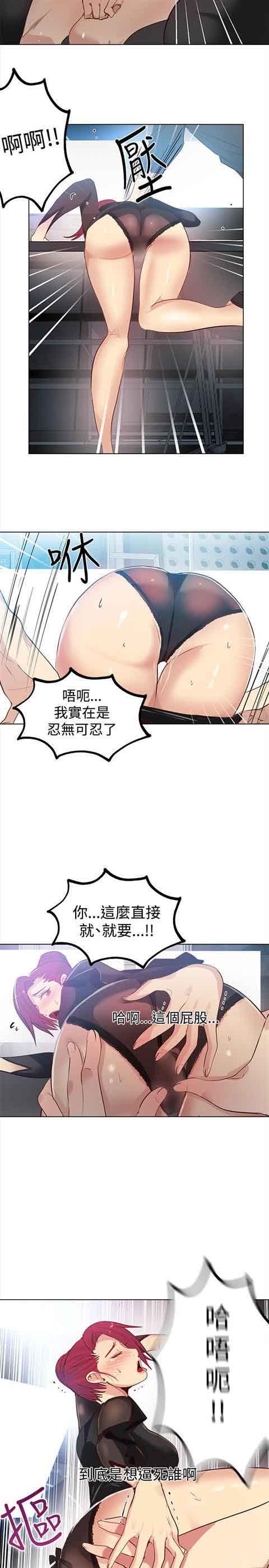[韩国漫画] 网吧女神 爱情,熟女人妻,巨乳大奶#[21P]-8