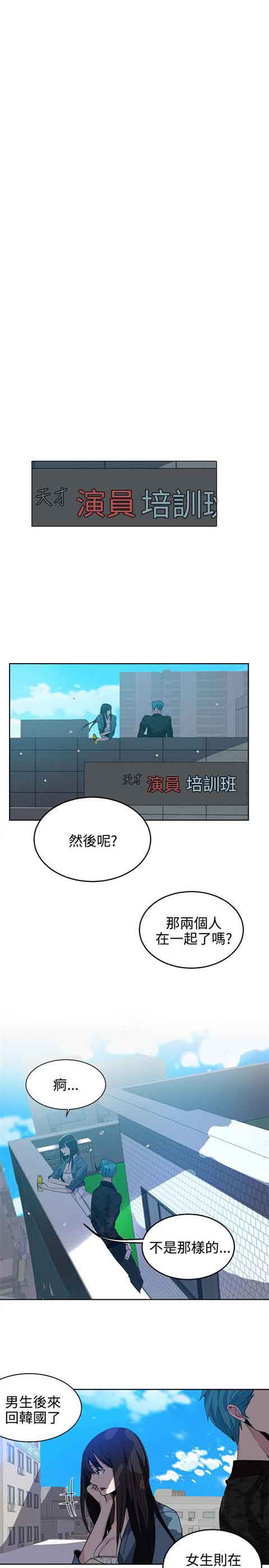 [韩国漫画] 网吧女神 爱情,熟女人妻,巨乳大奶#[19P]-11