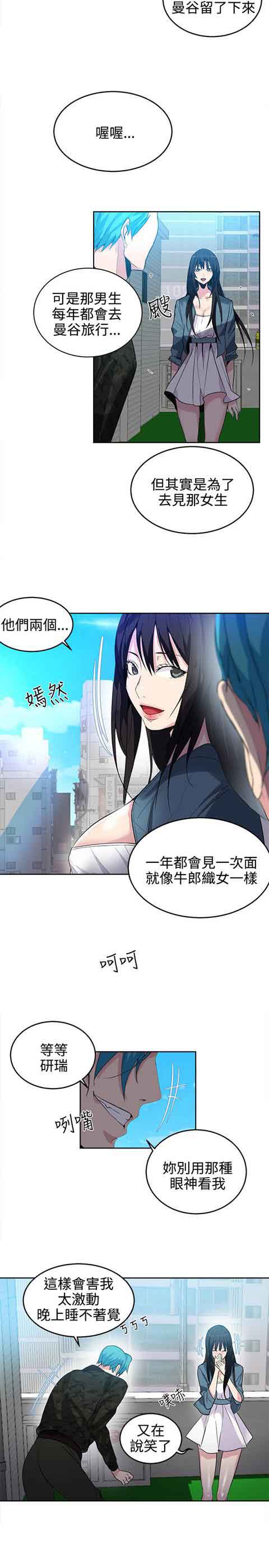 [韩国漫画] 网吧女神 爱情,熟女人妻,巨乳大奶#[19P]-12