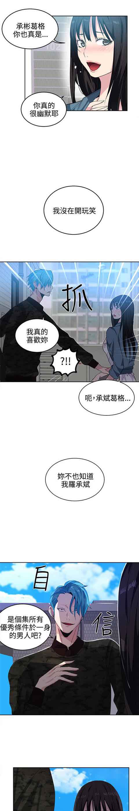 [韩国漫画] 网吧女神 爱情,熟女人妻,巨乳大奶#[19P]-13