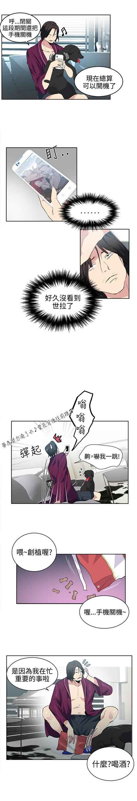 [韩国漫画] 网吧女神 爱情,熟女人妻,巨乳大奶#[19P]-15