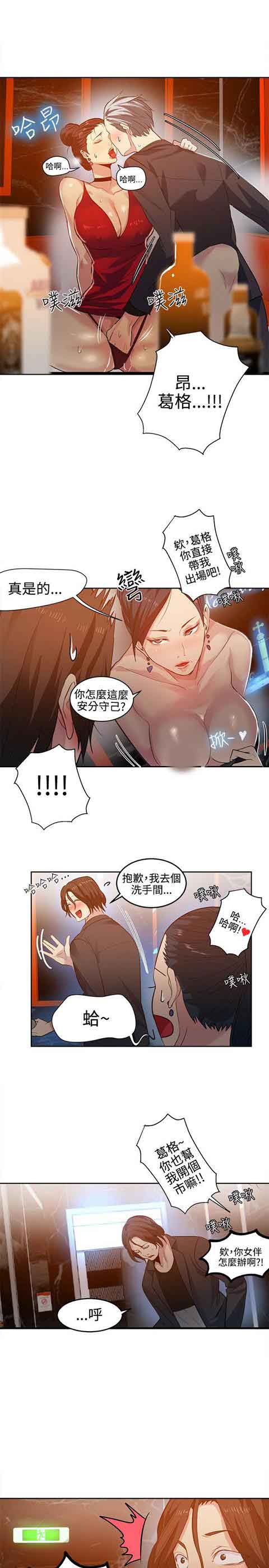 [韩国漫画] 网吧女神 爱情,熟女人妻,巨乳大奶#[19P]-18