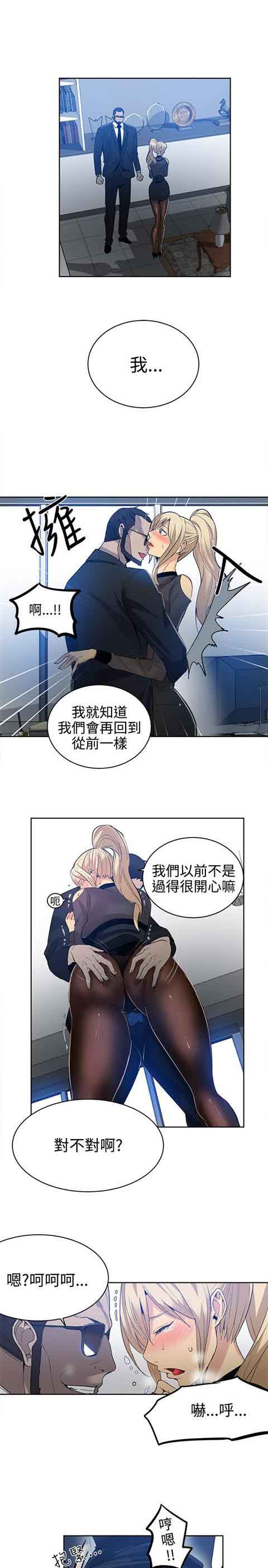 [韩国漫画] 网吧女神 爱情,熟女人妻,巨乳大奶#[19P]-2