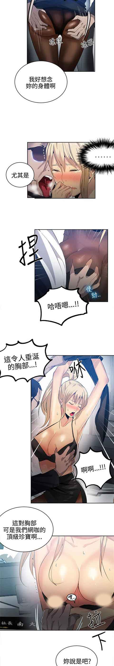 [韩国漫画] 网吧女神 爱情,熟女人妻,巨乳大奶#[19P]-3