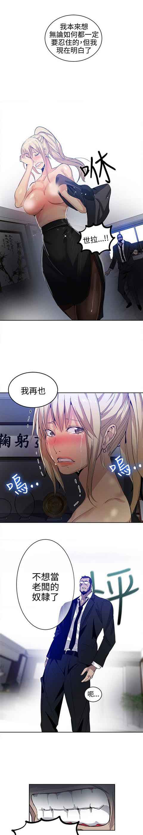 [韩国漫画] 网吧女神 爱情,熟女人妻,巨乳大奶#[19P]-6