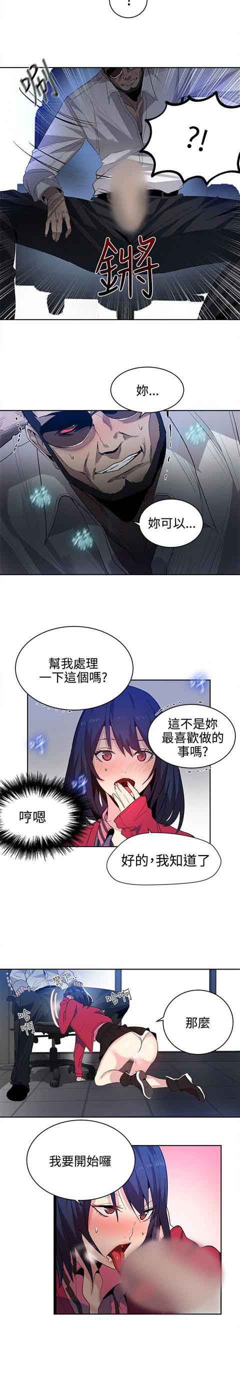[韩国漫画] 网吧女神 爱情,熟女人妻,巨乳大奶#[19P]-8