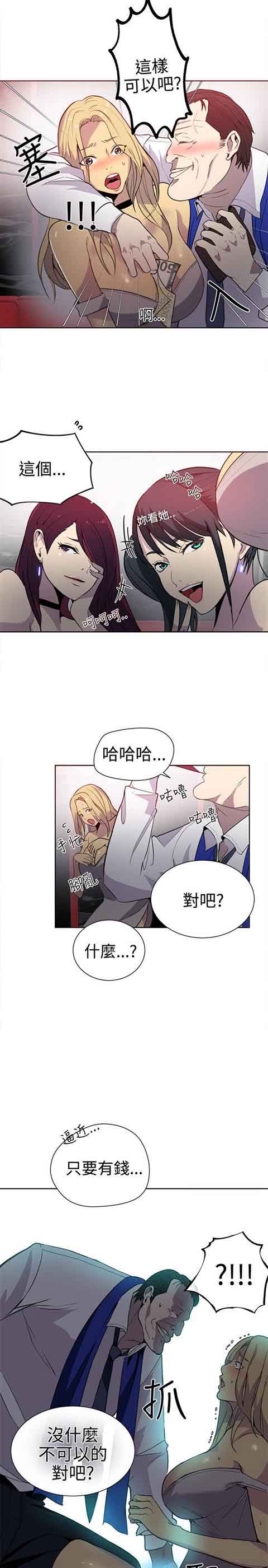 [韩国漫画] 网吧女神 爱情,熟女人妻,巨乳大奶#[19P]-10