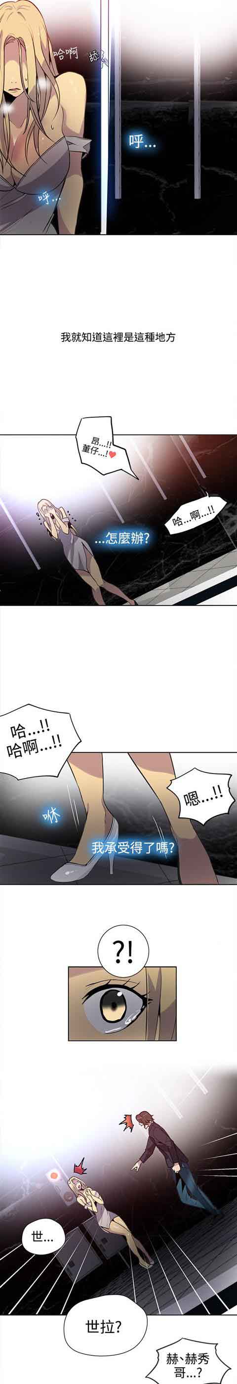 [韩国漫画] 网吧女神 爱情,熟女人妻,巨乳大奶#[19P]-12