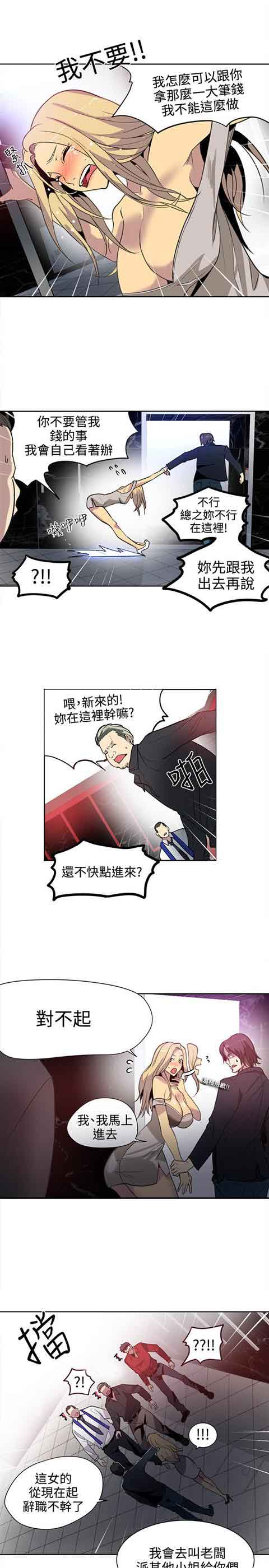 [韩国漫画] 网吧女神 爱情,熟女人妻,巨乳大奶#[19P]-15