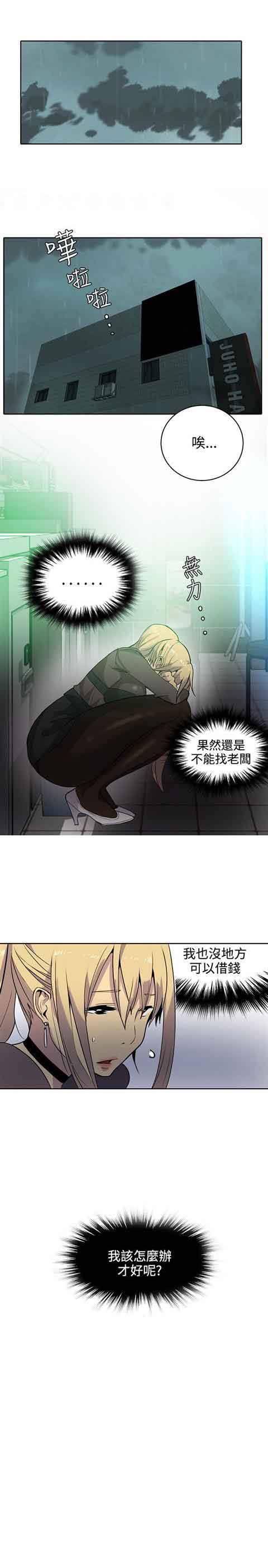 [韩国漫画] 网吧女神 爱情,熟女人妻,巨乳大奶#[19P]-2