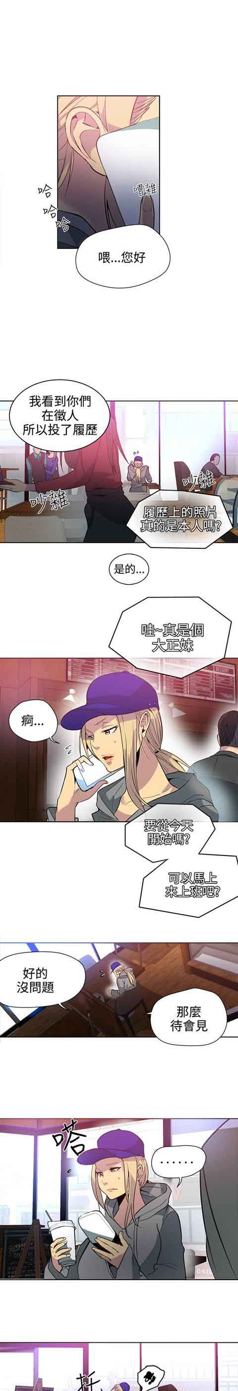 [韩国漫画] 网吧女神 爱情,熟女人妻,巨乳大奶#[19P]-3