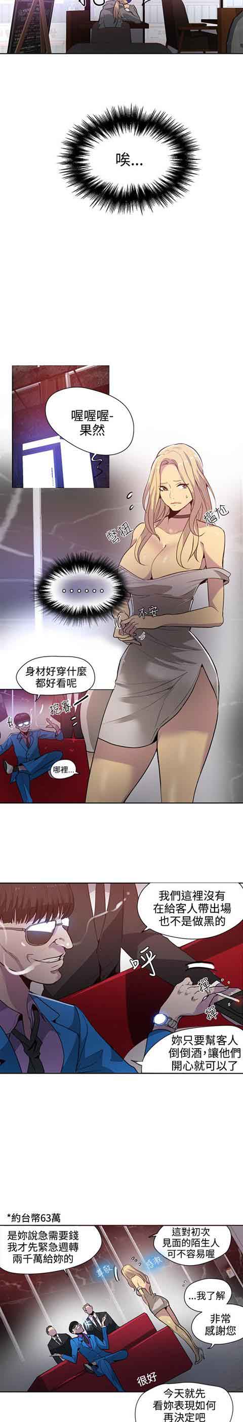 [韩国漫画] 网吧女神 爱情,熟女人妻,巨乳大奶#[19P]-4