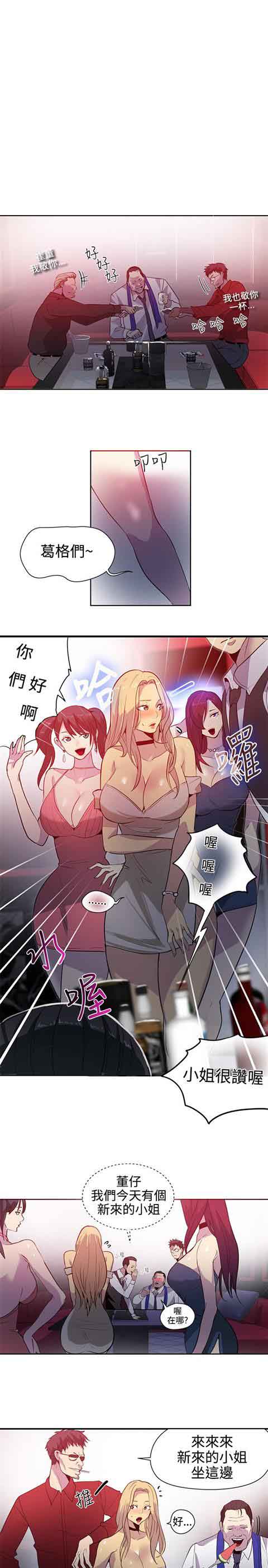 [韩国漫画] 网吧女神 爱情,熟女人妻,巨乳大奶#[19P]-6