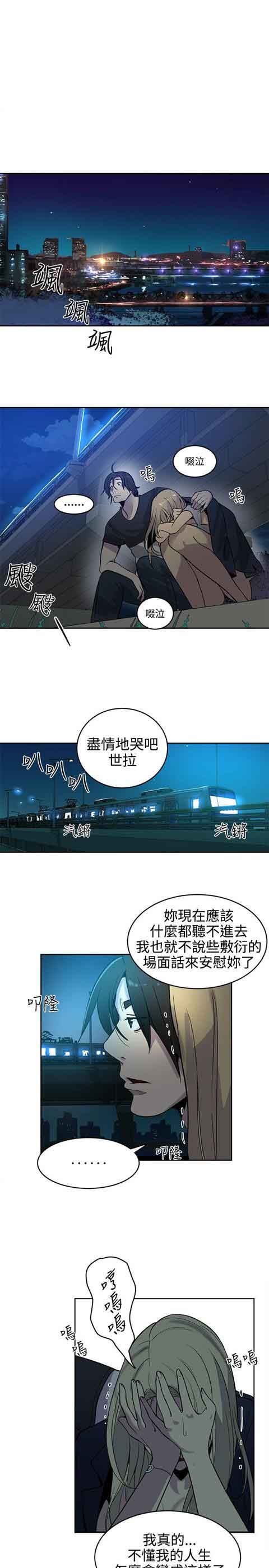 [韩国漫画] 网吧女神 爱情,熟女人妻,巨乳大奶#[20P]-1