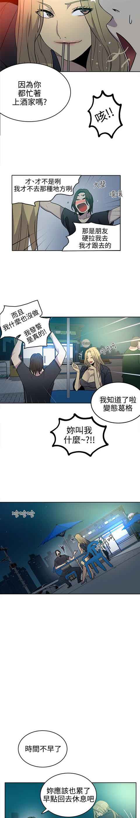 [韩国漫画] 网吧女神 爱情,熟女人妻,巨乳大奶#[20P]-10