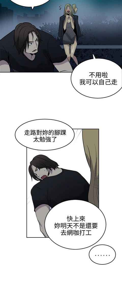 [韩国漫画] 网吧女神 爱情,熟女人妻,巨乳大奶#[20P]-12