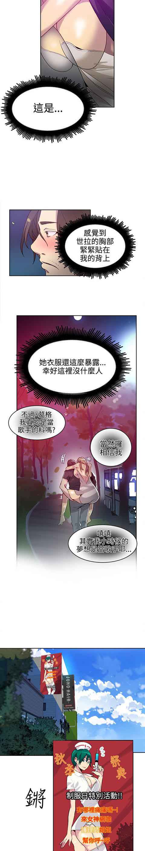 [韩国漫画] 网吧女神 爱情,熟女人妻,巨乳大奶#[20P]-14