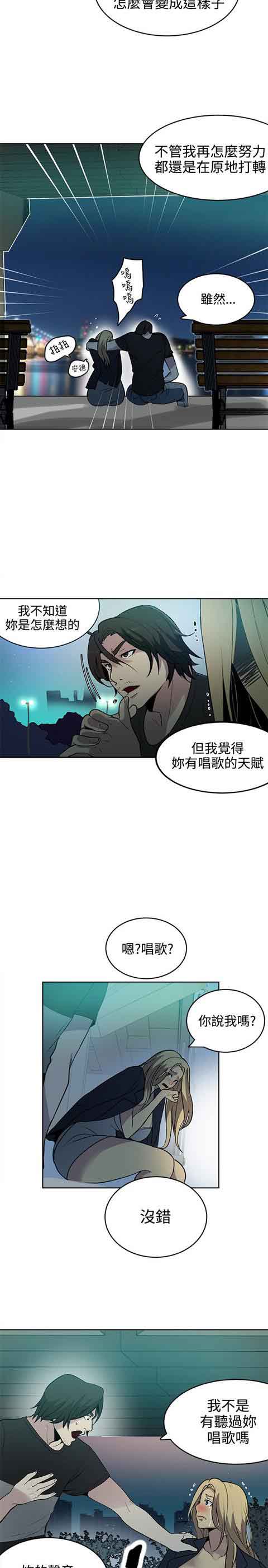 [韩国漫画] 网吧女神 爱情,熟女人妻,巨乳大奶#[20P]-2