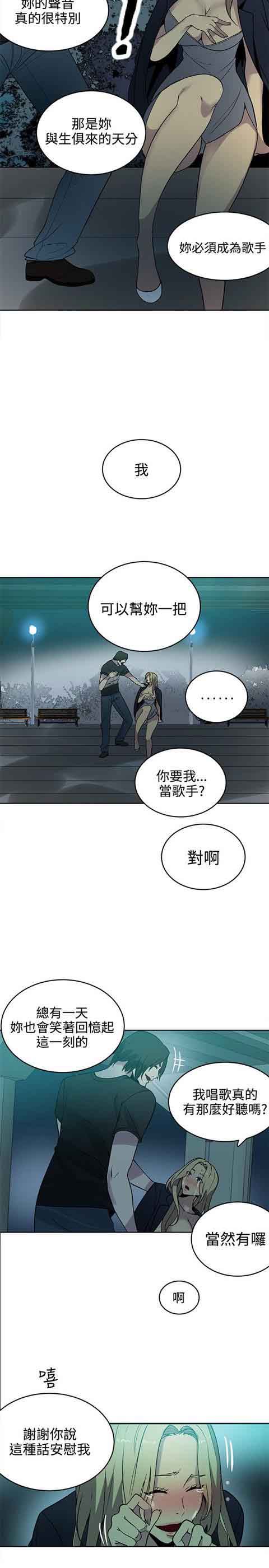 [韩国漫画] 网吧女神 爱情,熟女人妻,巨乳大奶#[20P]-3
