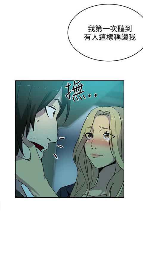 [韩国漫画] 网吧女神 爱情,熟女人妻,巨乳大奶#[20P]-4