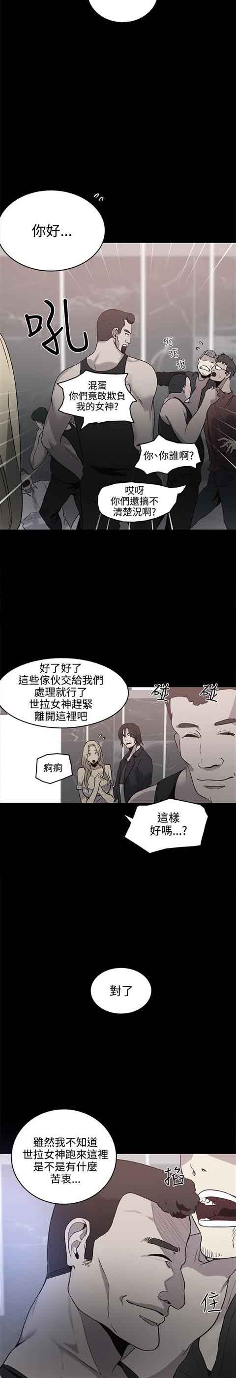 [韩国漫画] 网吧女神 爱情,熟女人妻,巨乳大奶#[20P]-6