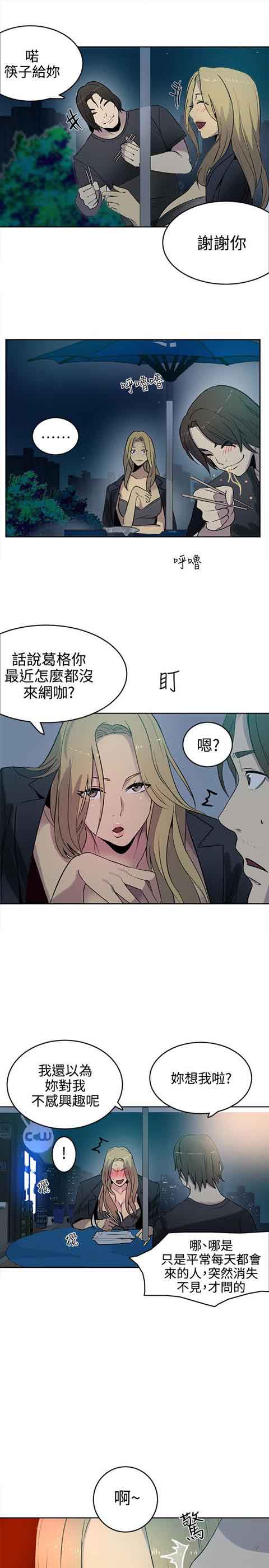 [韩国漫画] 网吧女神 爱情,熟女人妻,巨乳大奶#[20P]-9