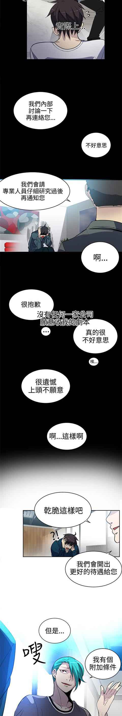[韩国漫画] 网吧女神 爱情,熟女人妻,巨乳大奶#[21P]-10