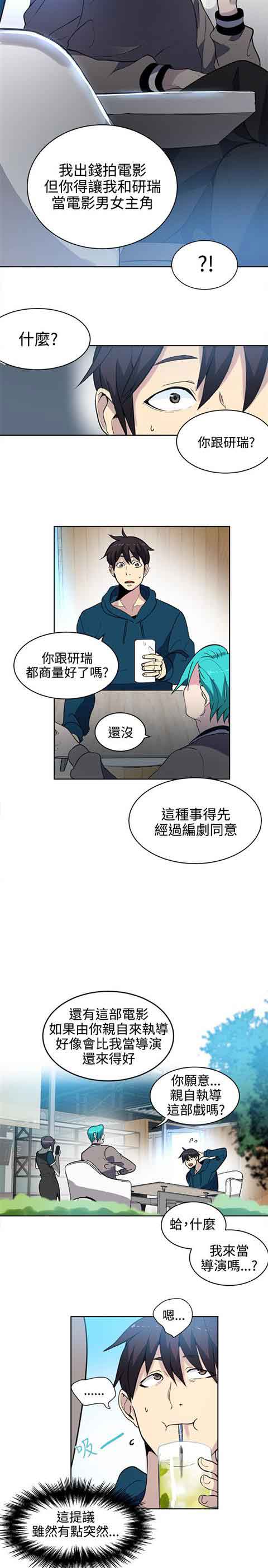 [韩国漫画] 网吧女神 爱情,熟女人妻,巨乳大奶#[21P]-11