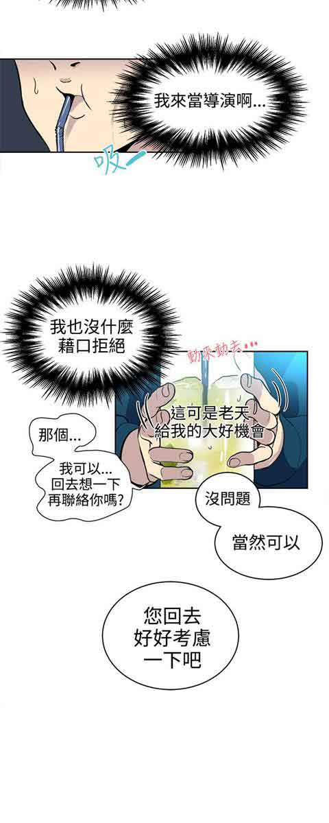 [韩国漫画] 网吧女神 爱情,熟女人妻,巨乳大奶#[21P]-12