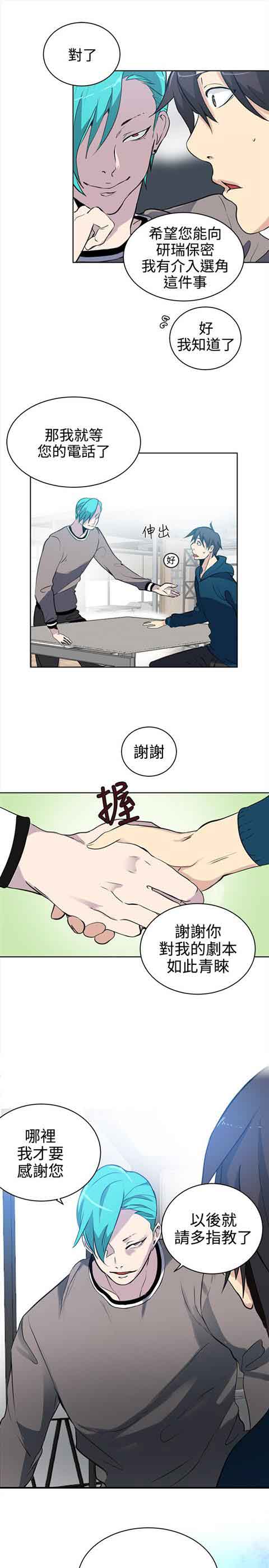 [韩国漫画] 网吧女神 爱情,熟女人妻,巨乳大奶#[21P]-13