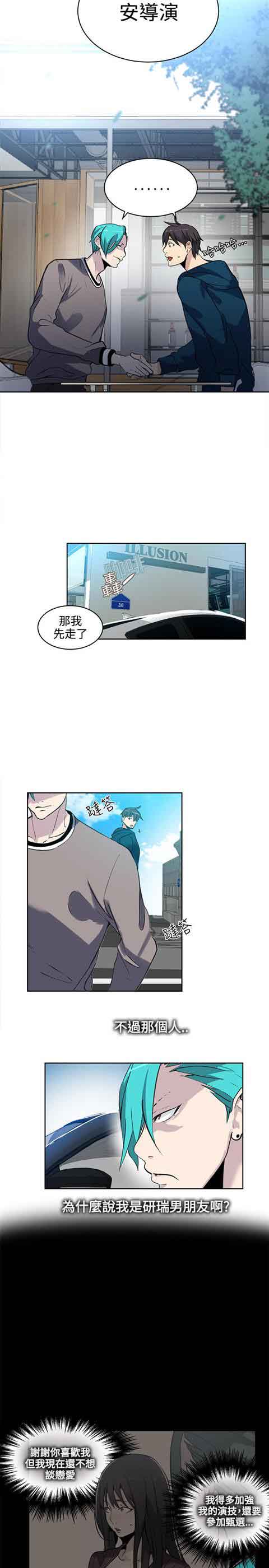 [韩国漫画] 网吧女神 爱情,熟女人妻,巨乳大奶#[21P]-14