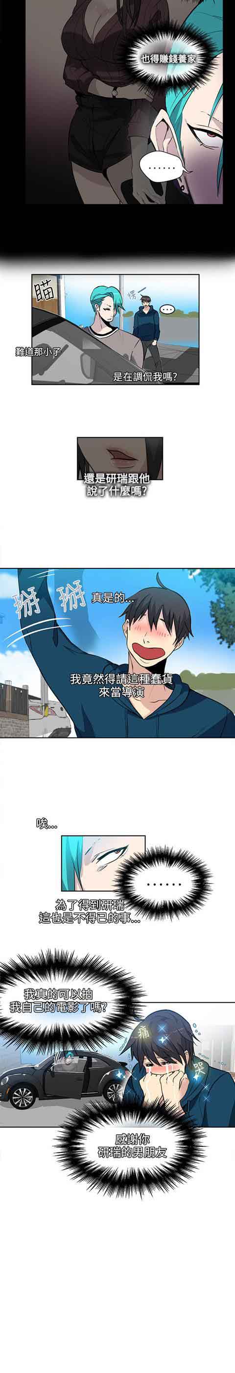 [韩国漫画] 网吧女神 爱情,熟女人妻,巨乳大奶#[21P]-15